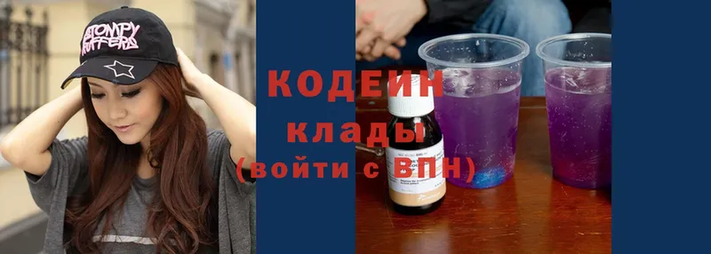 хочу   Барнаул  Кодеин напиток Lean (лин) 