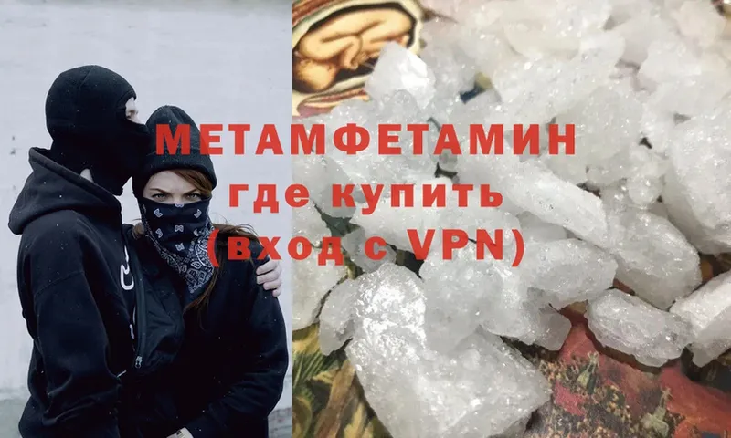 Метамфетамин мет Барнаул